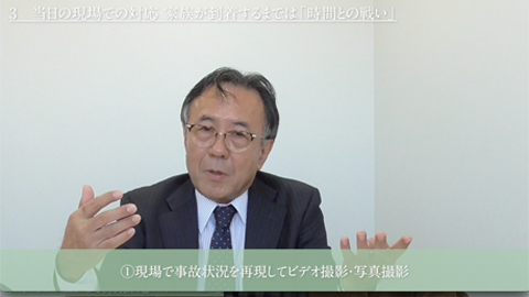 施設内事故（人身）が起きたときの対応