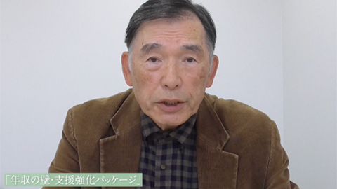 社会保険の適用拡大について