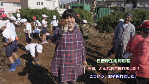 地域交流イベント芋掘り会